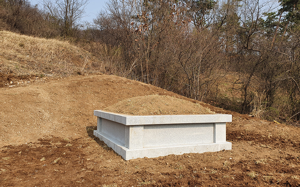 매장 및 묘역 조성