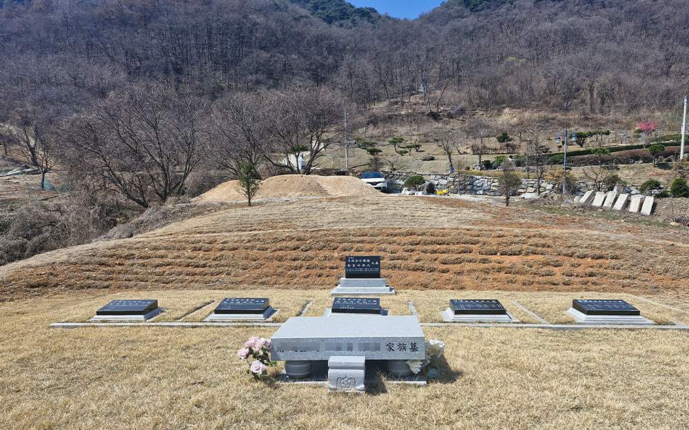 묘역 리모델링 및 보수